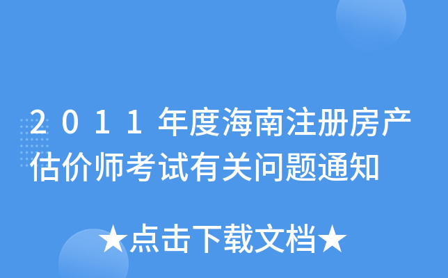 2011Ⱥע(c)a(chn)r(ji)ԇP(gun)(wn)}֪ͨ
