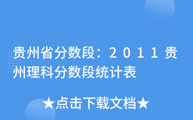 Fʡ֔(sh)Σ2011FƷ֔(sh)νy(tng)Ӌ