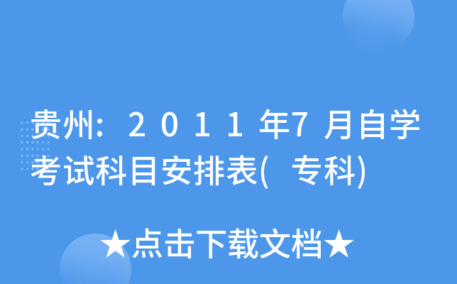 F:20117ԌW(xu)ԇĿű()