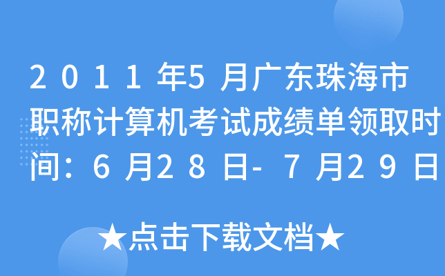20115V|麣QӋ(j)C(j)ԇɿI(lng)ȡrg628-729