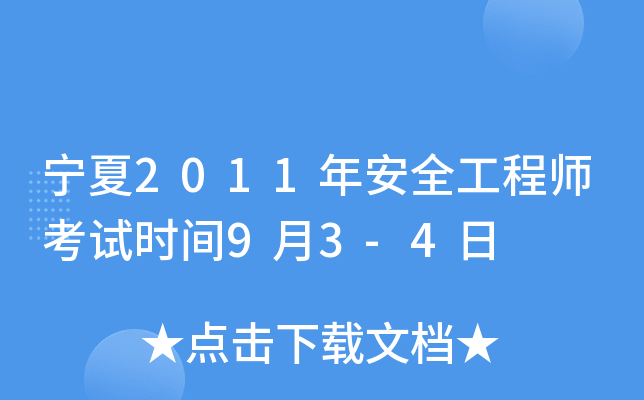 2011갲ȫ̎ԇr(sh)g93-4