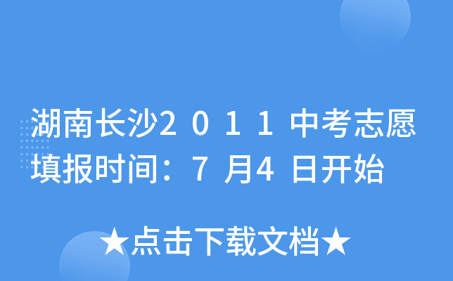 L(zhng)ɳ2011п־Ը(bo)r(sh)g74_ʼ
