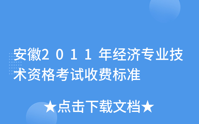 2011꽛(jng)(j)I(y)g(sh)YԇM(fi)(bio)(zhn)