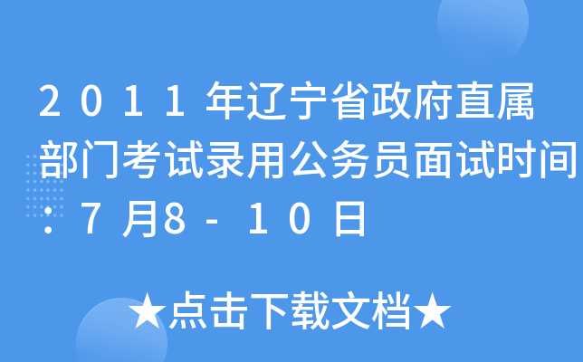 2011|ʡֱٲTԇù(w)Tԇr(sh)g78-10