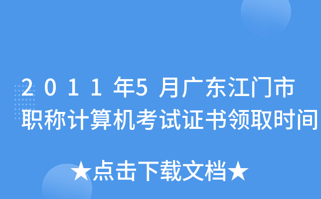 20115V|TQӋ(j)C(j)ԇCI(lng)ȡr(sh)g
