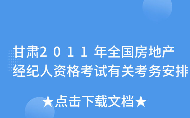 C2011ȫخaoYԇPհ