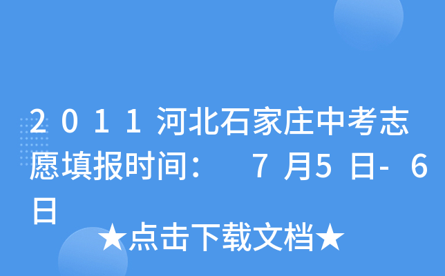 2011ӱʯfп־Ը(bo)r(sh)g 75-6