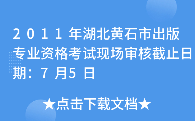 2011Sʯг挣I(y)YԇF˽ֹڣ75