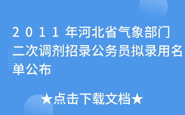 2011ӱʡT{(dio)䛹(w)TMι