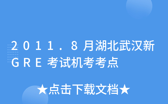 2011.8ºhGREԇCc