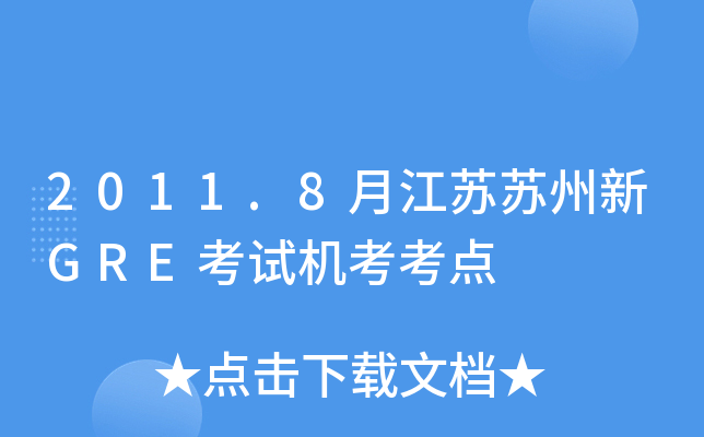 2011.8½KKGREԇC(j)c(din)