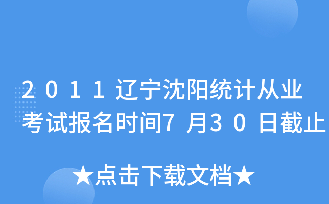 2011|ꖽy(tng)Ӌ(j)ĘI(y)ԇ(bo)r(sh)g730սֹ