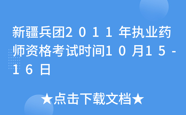 ½F2011(zh)I(y)ˎYԇrg1015-16