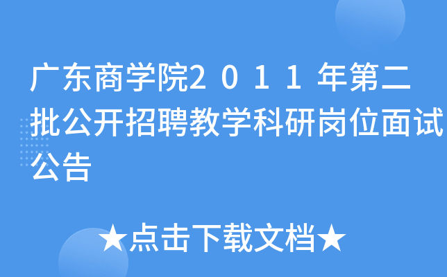 V|̌W(xu)Ժ2011ڶ_Ƹ̌W(xu)Ѝλԇ