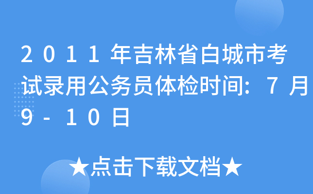 2011꼪ʡ׳пԇù(w)Twzrg:79-10