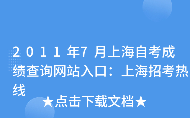 20117ϺԿɿ(j)ԃ(xn)W(wng)վڣϺпᾀ(xin)