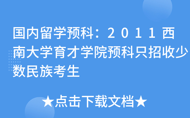 (ni)W(xu)A(y)ƣ2011ϴW(xu)ŌW(xu)ԺA(y)ֻٔ(sh)忼