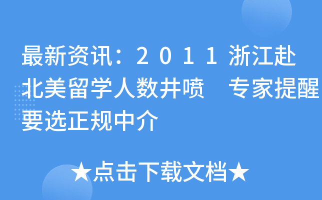 YӍ2011㽭W(xu)˔(sh) ҪxҎ(gu)н