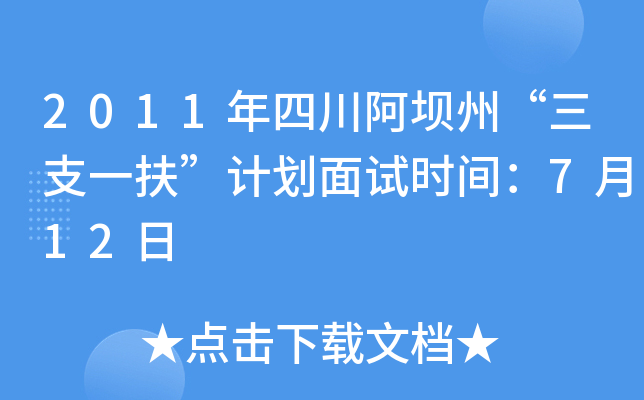 2011Ĵݡ֧һӋ(j)ԇr(sh)g712
