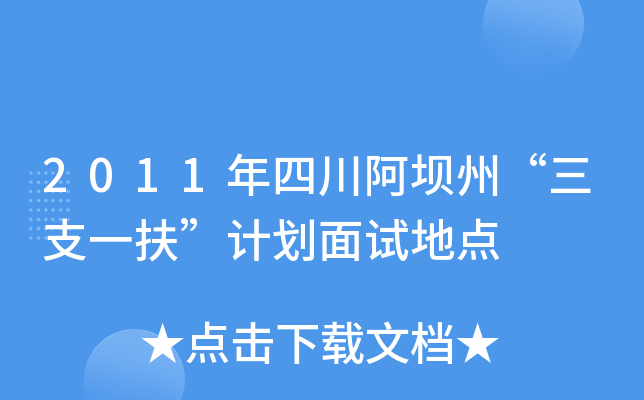 2011Ĵݡ֧һӋԇc