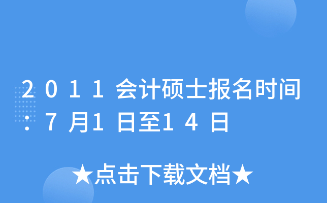 2011(hu)Ӌ(j)Tʿ(bo)r(sh)g7114