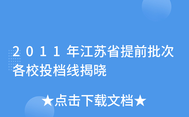2011꽭KʡǰθУͶnҕ