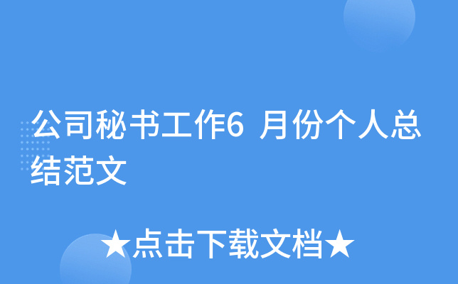 ˾ؕ6·݂(g)˿Y(ji)