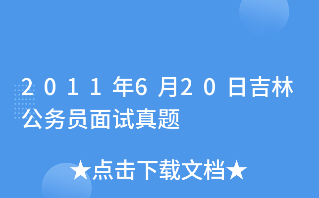 2011620ռֹ(w)Tԇ}