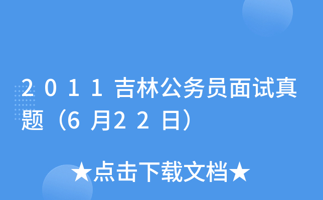 2011ֹ(w)Tԇ}622գ