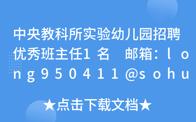 ̿׃@Ƹ(yu)1 ]䣺long950411@sohu.com, Ԓ518