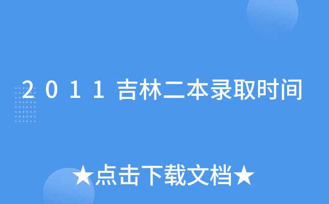 2011ֶȡr(sh)g