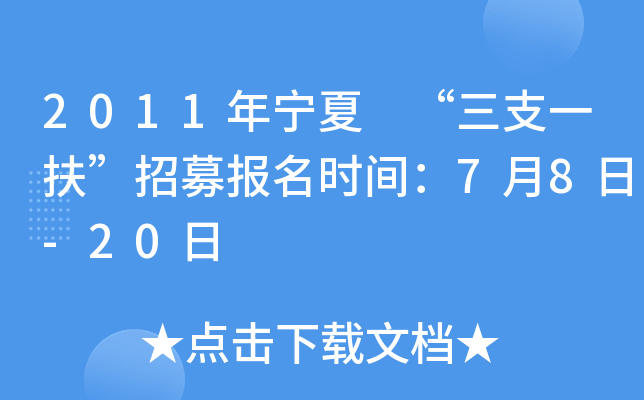 2011ꌎ ֧һļ(bo)r(sh)g78-20