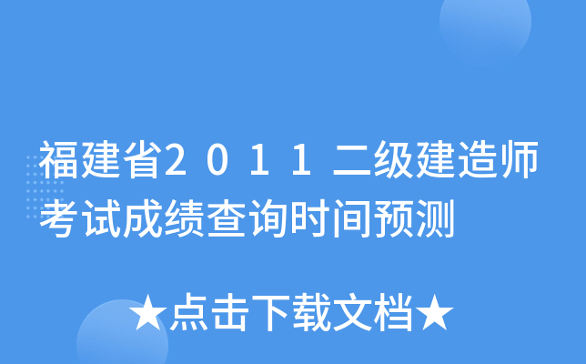 ʡ2011(j)쎟ԇɿԃr(sh)gA(y)y(c)