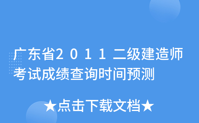 V|ʡ2011(j)쎟ԇɿԃr(sh)gA(y)y(c)