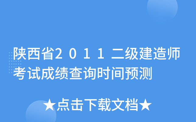 ʡ2011쎟ԇɿԃrgA(y)y
