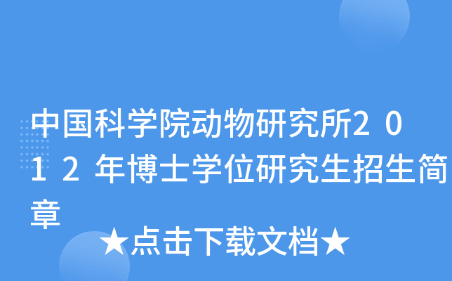 ЇƌW(xu)Ժо2012격ʿW(xu)λо