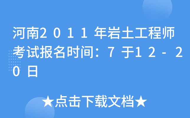 2011r̎ԇ(bo)r(sh)g712-20