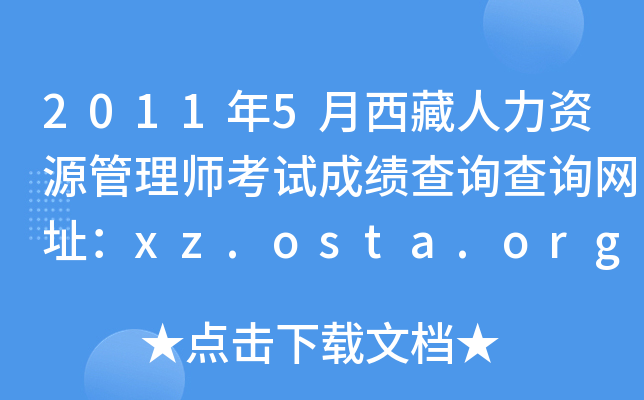 20115YԴ펟ԇɿԃԃW(wng)ַxz.osta.org.cn