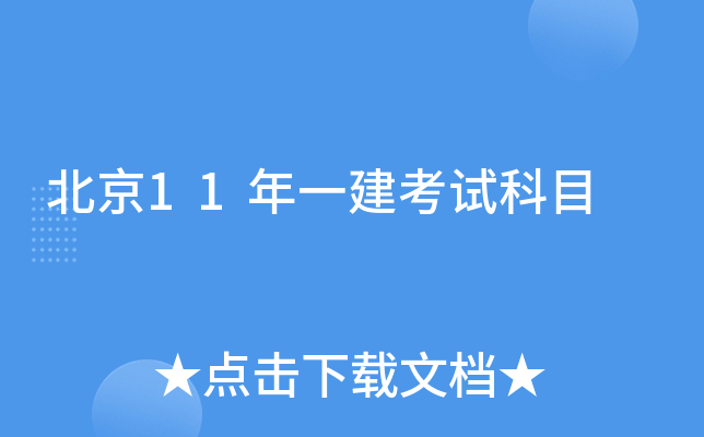 11һԇĿ
