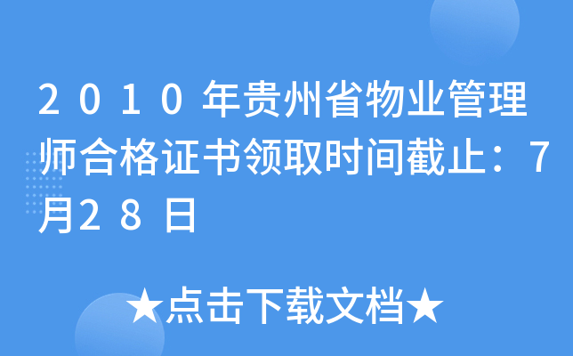 2010FʡI(y)펟ϸCI(lng)ȡrgֹ728