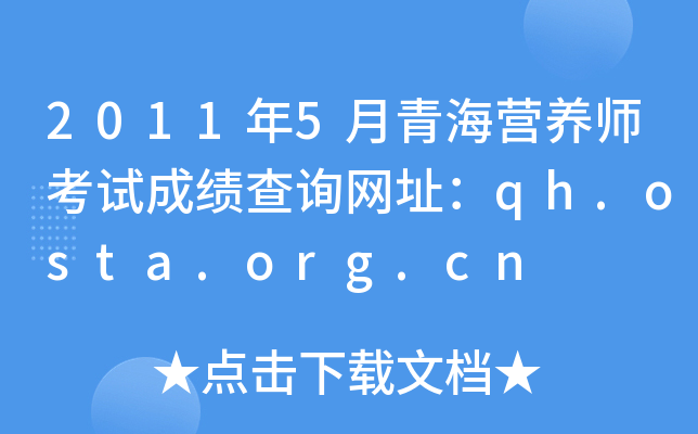 20115ຣI(yng)B(yng)ԇɿ(j)ԃW(wng)ַqh.osta.org.cn