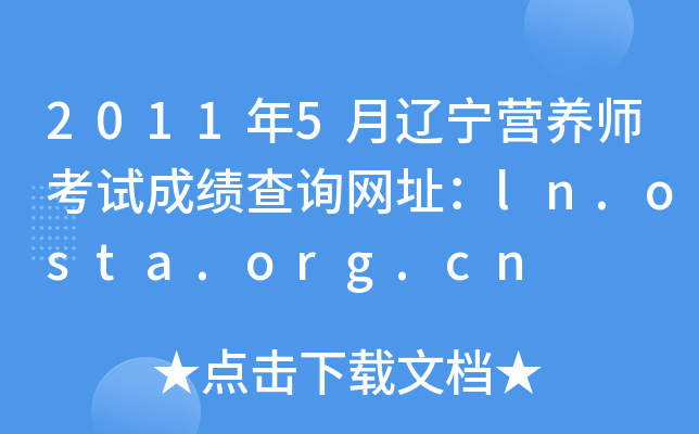 20115|IB(yng)ԇɿԃW(wng)ַln.osta.org.cn