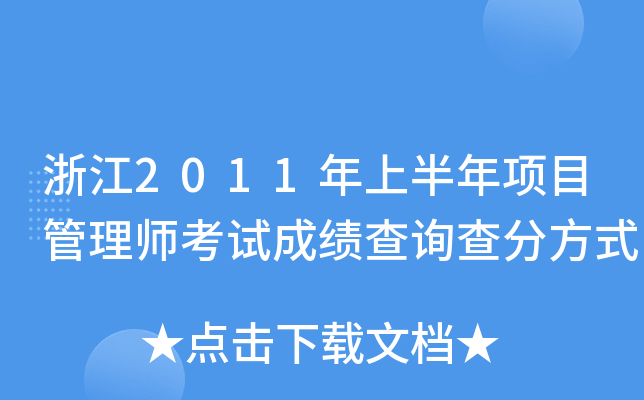 㽭2011ϰĿ펟ԇɿԃַʽ