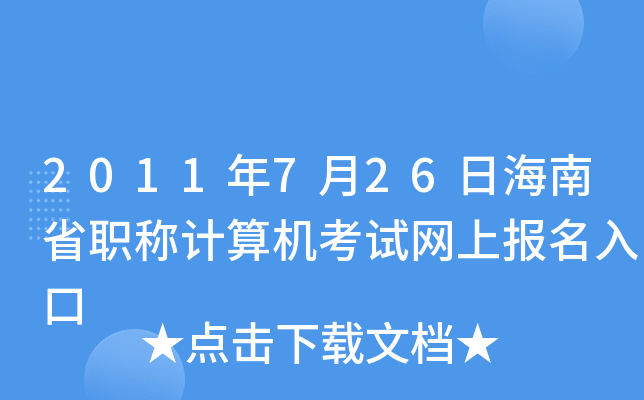2011726պʡQӋ(j)C(j)ԇW(wng)ψ(bo)
