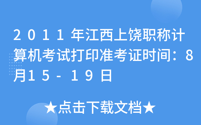 2011꽭QӋCԇӡʿCrg815-19