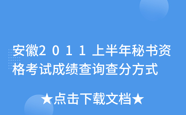 2011ϰؕYԇɿԃַʽ