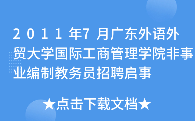 20117V|Z(y)Q(mo)W(xu)(gu)H̹W(xu)ԺI(y)ƽ̄(w)TƸ