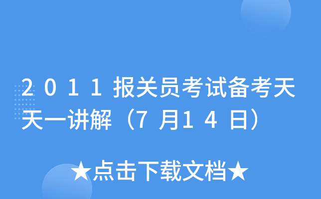 2011P(gun)Tԇ俼һv⣨714գ