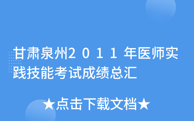 CȪ2011t(y)(sh)`ܿԇɿ(j)R