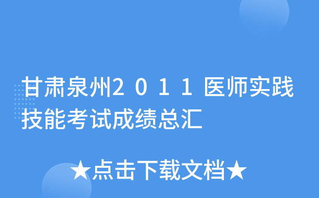 CȪ2011t(y)(sh)`ܿԇɿR